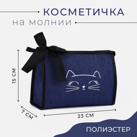 Cosmetic bag with a lining, blue color