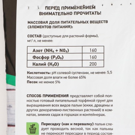 Soil Palm Palm "peat clearing", 10l-2