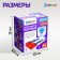 Electronic designer "Scientific experiments 4 in 1"