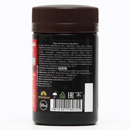 Organomineral biostimulator Radifarm (Radifarm), 50 ml-1
