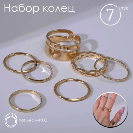 Set of rings 7 pieces "Subtleness", size mix, color gold