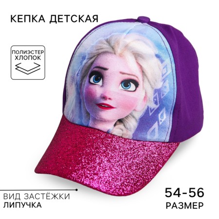 Children's cap, size 52-56, cold heart