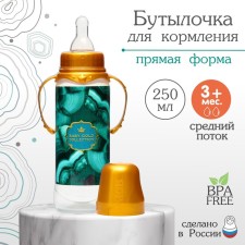A bottle of feeding “Golden Collection: Malachite”, classic throat, 250 ml., 0 months, cylinder, with handles