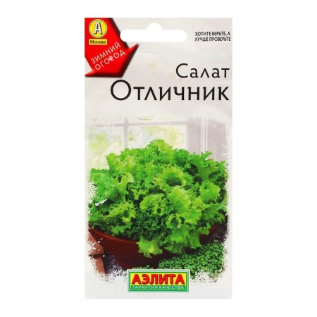 Salad "Excellent", c/p, 0.5 g