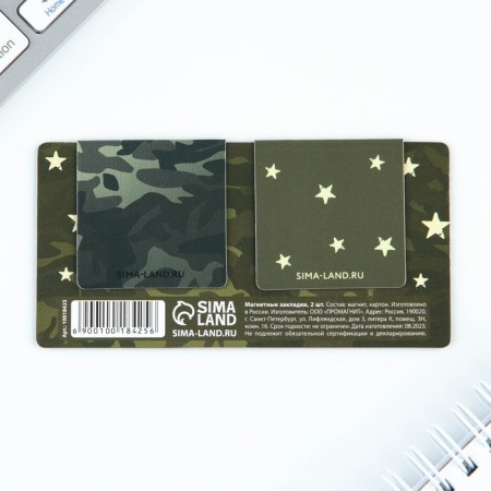 Magnetic bookmarks 2 pcs, 4x4cm, on the “Young Hero” substrate-3