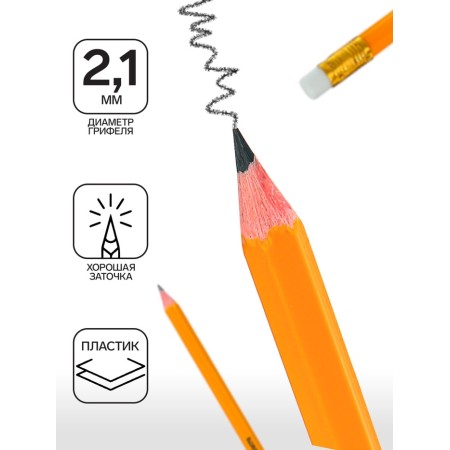 Pencil Chernographic NB, Calligrata, with an eraser, plastic, orange-1
