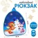 Baby backpack "Dragon and snowman", 23*20.5 cm