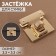 Bag -3.3 × 3.3 cm fastener, golden color