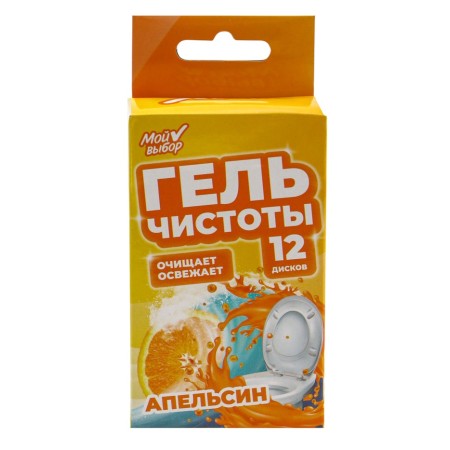 Гелевый освежитель для унитаза с дозатором, Апельсин, 60 гр-6