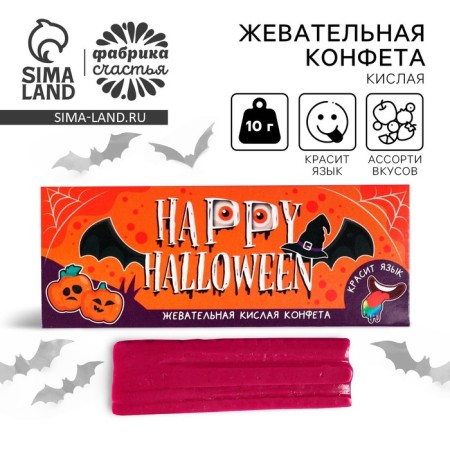 Happy Halloween chewing candy.
