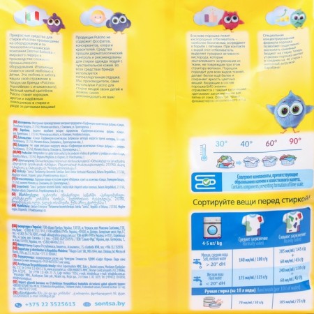 Washing powder "Pulcino", for children's linen, automatic, 2.4 kg-1