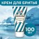Shaving cream My choice 100 ml