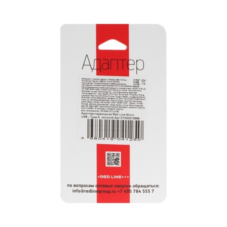 Red Line adapter, with microUSB on Type-C, golden-4