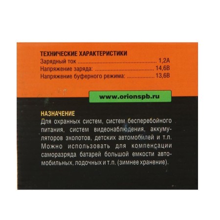 Vimpel-05 battery charger, automatic, 1.2 a, 12 V, for all types of batteries-4