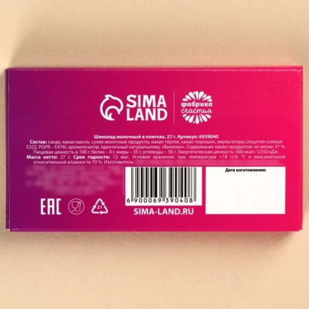 Milk chocolate "Housing birth", 27 g.-3