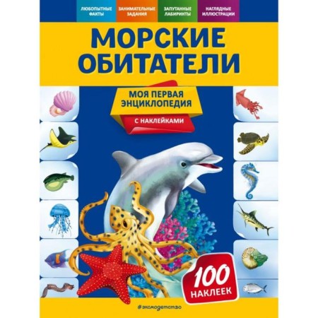 Marine life. Explanatory O.Yu.