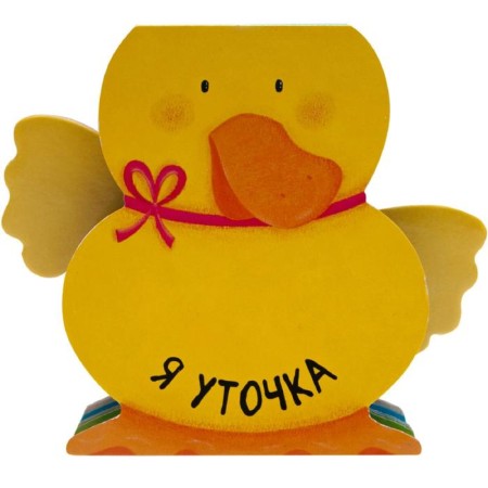 Books-stars. I am a duck