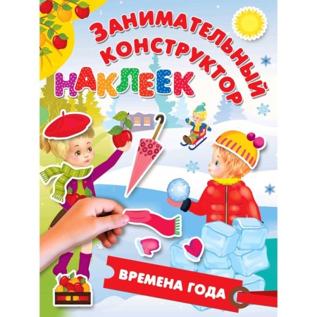 "Seasons", Gorbunova I.V.