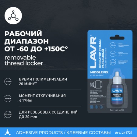 Middlefix Lavr, 9 ml LN1733 thread-1