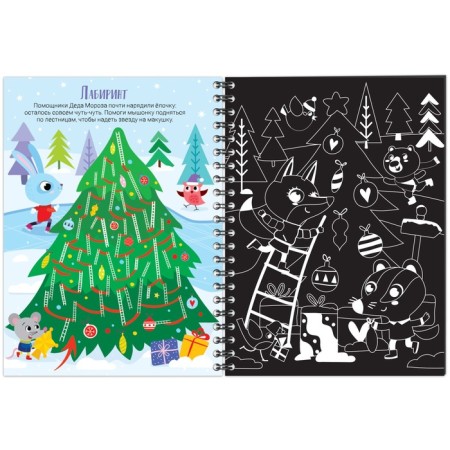 Book with funny tasks "engravings", 10 p.-2