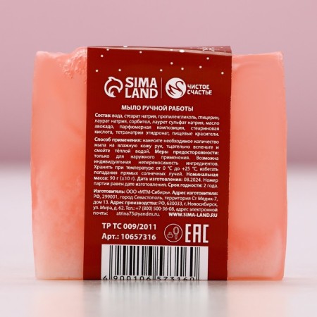 New Year. Handmade hand soap, 90 g, aroma frosty cranberries-3