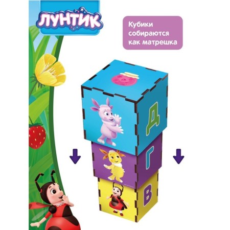 Cube-pyramid Luntik 5 cubes in the set, studying the colors and score-4