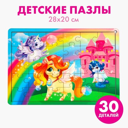 Puzzle "Favorite horses" with a hint
