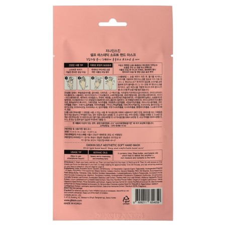 G9 Self Aesthetic Soft Hand Mask 10ml Mask-1