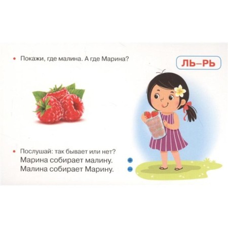 Speech therapy cards-3
