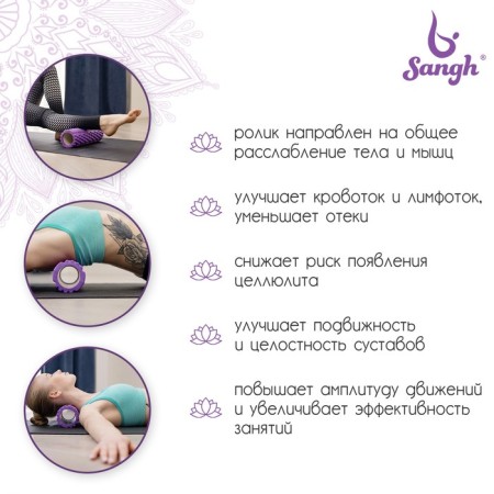 Massage roller SANGH, 30x10 cm, purple color-2