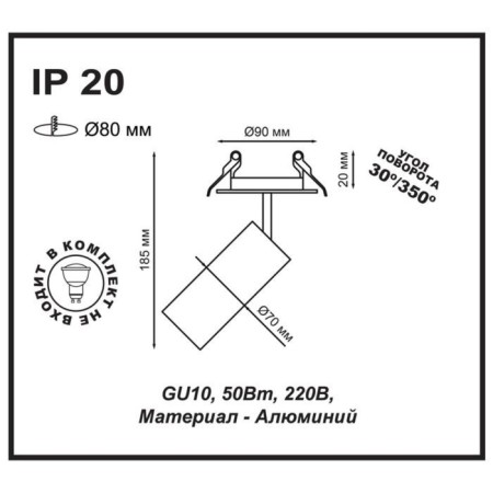 Built -in lamp Novotech, 50 W, GU10, 220 V, 80x80 mm, d = 80 mm, white-1