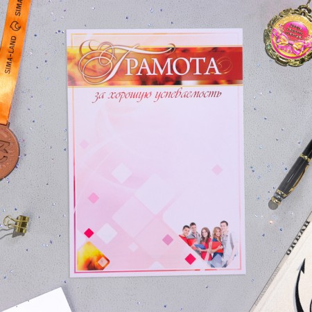 Папка "Портфолио ученика 5 - 9 класса", 8 грамот, А4-6