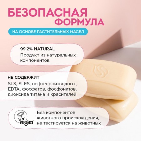 Soap children's natural Synergetic oat milk, 90 g-7