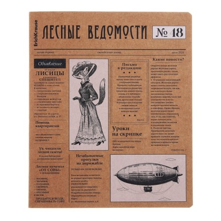 Notebook of 48 sheets in the Erichkrause "News", Craft Carton, OFSET block 100%, mix-1