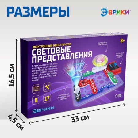 Designer electronic "light representations", 8 diagrams, 17 parts-2