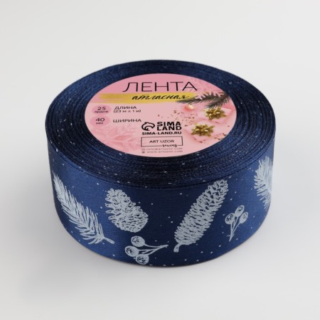Satin tape "cones and twigs", 40 mm, 23 ± 1 m, dark blue color No. 38-2