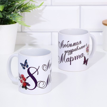Sublimation mug "Favorite, congratulations on March 8", on application