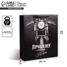 Gift Laminated horizontal package, packaging, “best in the whole man”, m 30 x 26 x 9 cm
