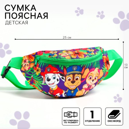 Belon Bag, 25x6x13 cm, puppy patrol