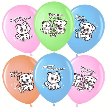 Latex balloon 12 “Happy birthday! Kitten and puppy” Assorted, pastel, set 25 pcs.