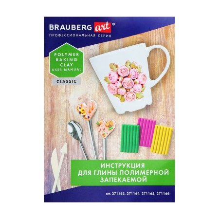 Polymer baked clay Brauberg Art, 24 colors x 20 g, in corrugated hofrocorob, with accessories-12