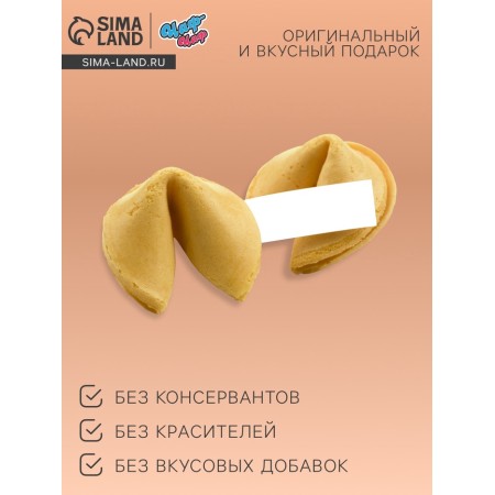 Cookies with prediction "Flowers", 1 pc.-1