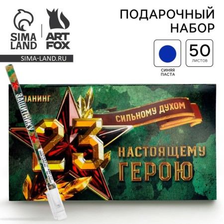 Gift set "strong spirit" Planing and pen