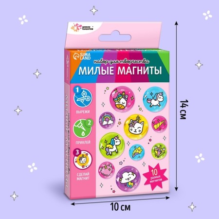 Set for creativity "Lovely magnets. Unicorns "-1
