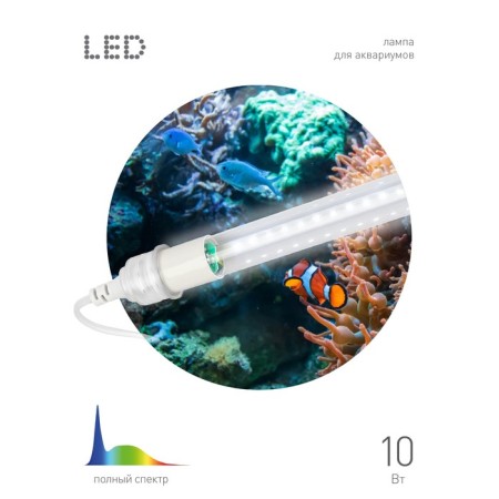 LED phytolamps, for plants and aquarium, 15 watts, full spectrum, "era"