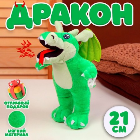 Soft toy "Dragon", in full height, 21 cm, green color