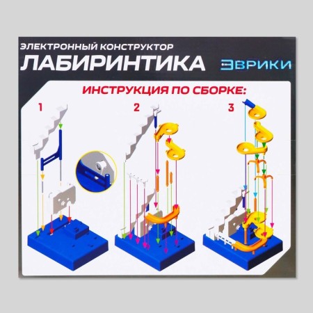 Electronic designer "Labyrinthia", ladder-3