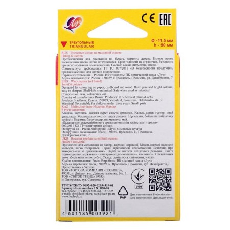 Locks wax 6 colors "crumb", triangular-1