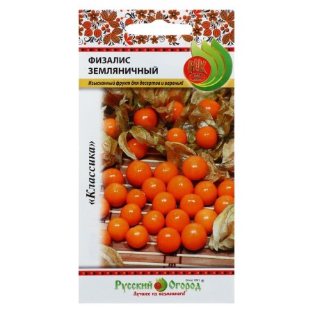 Semen Phizalis "Strawberry", series Russian garden, 0.15 g-3