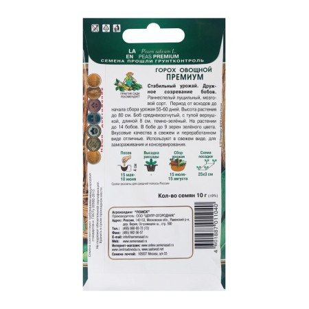 Seeds of vegetable premium, 10gr-1